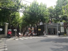 -上海孙中山故居纪念馆