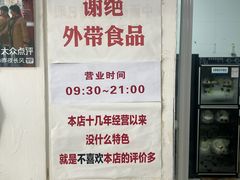 -明呈黄鱼面馆(斜土路店)