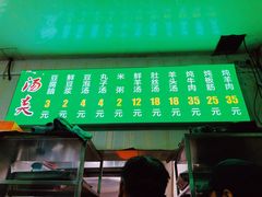 菜单-增盛魁小吃店
