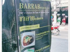 -Barrab restaurant Chiang Rai