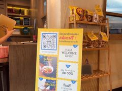-Ongtong Khaosoi Ari Branch