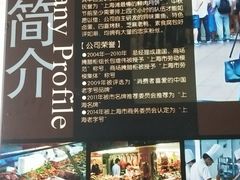 -泰康食品有限公司食品厂