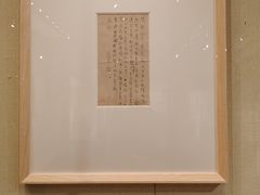 -北京鲁迅博物馆(北京新文化运动纪念馆鲁博馆区)