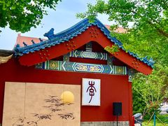 -大明幻境第一城