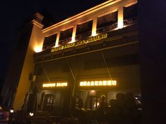 -德国金皇冠啤酒坊(硅谷大街店)