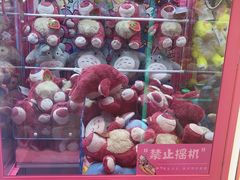 -BIG PINK大粉娃娃机主题馆(圆融星座店)