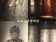 -湖南湘绣博物馆