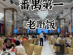 -花好悦园酒家(大石店)