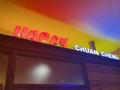 -河坝烧烤串城(金达莱店)