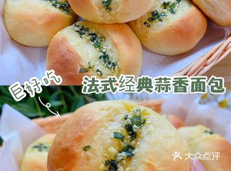 蒜香浓郁️松软无比的法式蒜香面包️