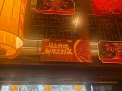 -小龙坎火锅(全球总店)
