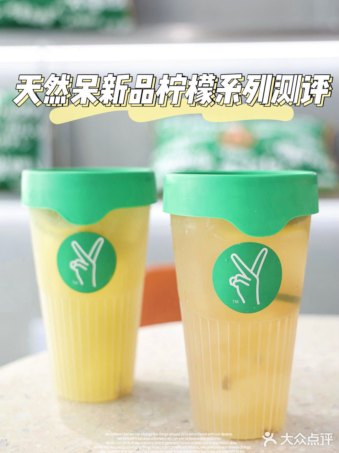 天然呆新品上市💛 三款必喝柠檬茶💯