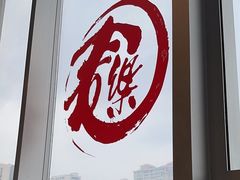 -文三里屯面馆(三里屯店)
