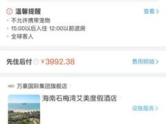 -石梅湾艾美度假酒店