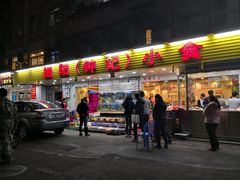 门面-揭阳钟记小食(福田新村店)