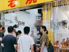 门面-海汇源老烧麦店(东大街总店)