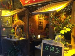 门面-云隐小厨·传统大理美食(复兴路店)