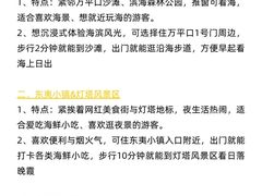 -日照灯塔风景区