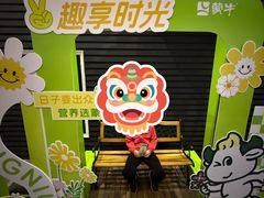 -蒙牛工业旅游景区