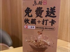 -鱼酷活鱼烤鱼(静安大融城店)