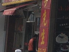 -小宝栗子(嘉华国际商业中心店)