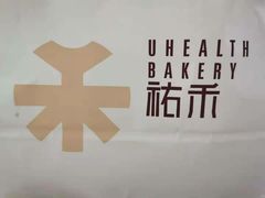 -UH祐禾(光谷世界城店)