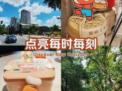 -烧肉达人•炭火烧肉(新天地店)