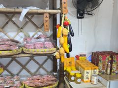 -苏州市吴中区光福窑上花果蜜饯厂