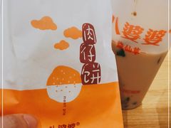 -八婆婆烧仙草(曾厝垵店)