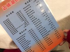 -迈姨·潮州菜(麓湖公园店)