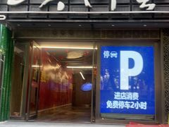 -陆琴脚艺·足浴·SPA(夫子庙店)