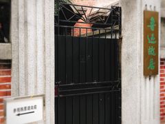 -上海鲁迅故居