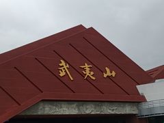 -武夷山风景名胜区-虎啸岩