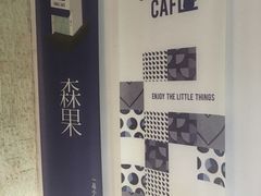 -森果咖啡(人民西路店)