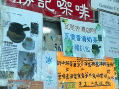 -胜记咖啡