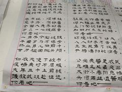 -熊面妈老面馆