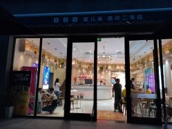 点击看大图 -爱儿美儿童摄影(奥森公园店)
