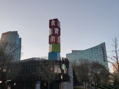-乐乐姐超级土豆(中关村5号店)