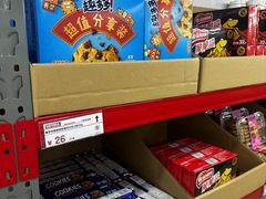 -嘿嘛仓储购(气象台店)