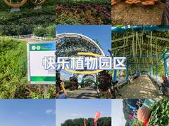 -长春农博园
