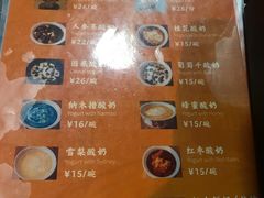 桂花酸奶-古树酸奶(八廓南街店)