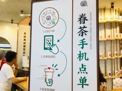 -眷茶(大卫城10楼店)