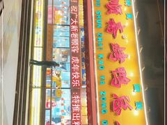 门面-五顺斋清真烤鸭(西大街总店)
