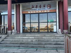 -顺峰山公园