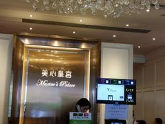 -美心皇宫(沙田大会堂店)