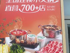 -呷哺呷哺 黄金牧场 (旧宫永辉超市店)