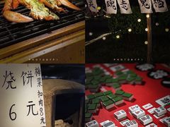 -凤城·食都