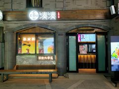 -龙湖星悦荟(颐和店)