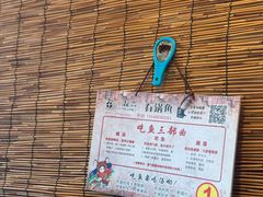 -一品鱻石锅鱼