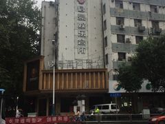 -南京新街口桔子水晶酒店